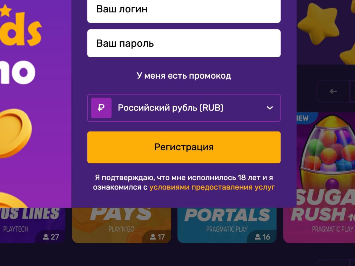 создание учетной записи